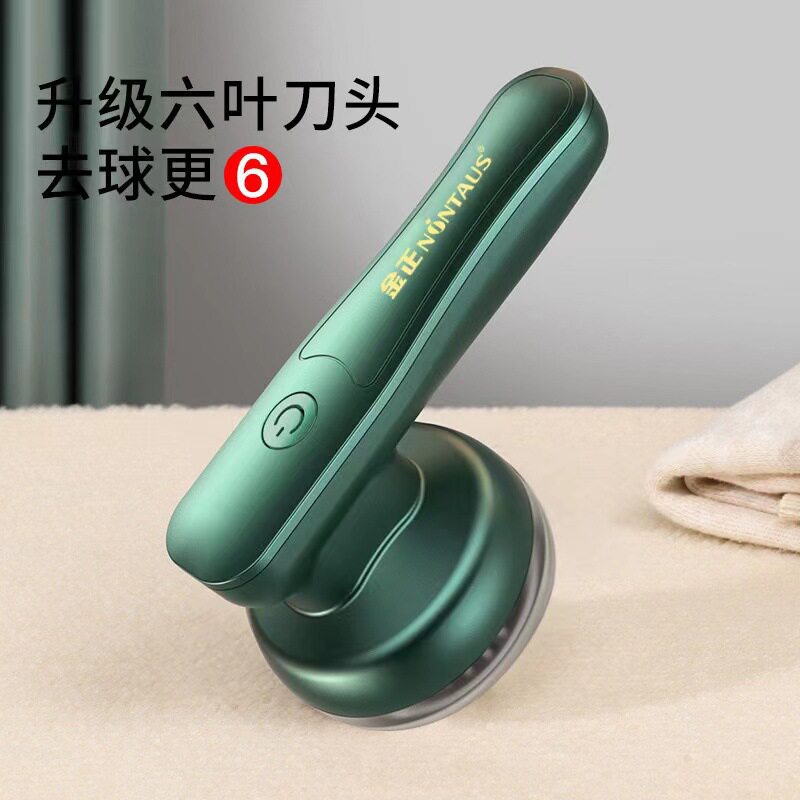 剃毛器衣服去毛新款第一名金正毛球修剪器家用充电式大马力新款刮图片