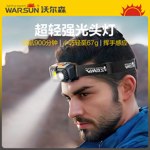 头灯十大名牌沃尔森WH03夜钓钓鱼专用强光充电超亮头戴灯超长续航