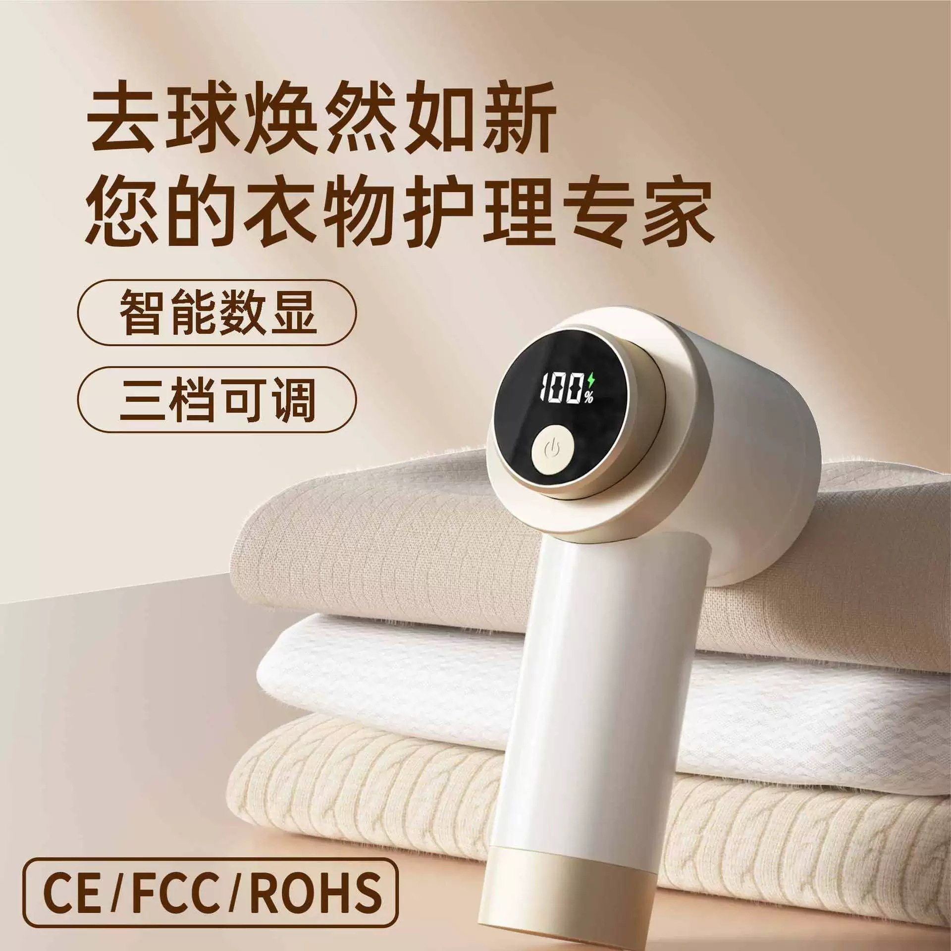 剃毛器衣服去毛新款第一名新款电动毛球修剪器衣物除毛球器衣服家图片