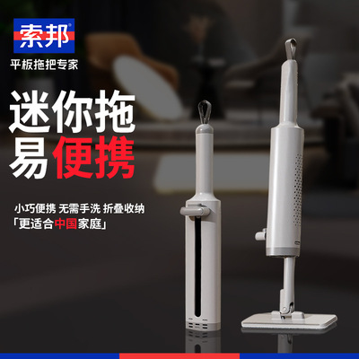 迷你型小拖把索邦/Sobam家用懒人桌面清洁不脏手旋转免手洗平板