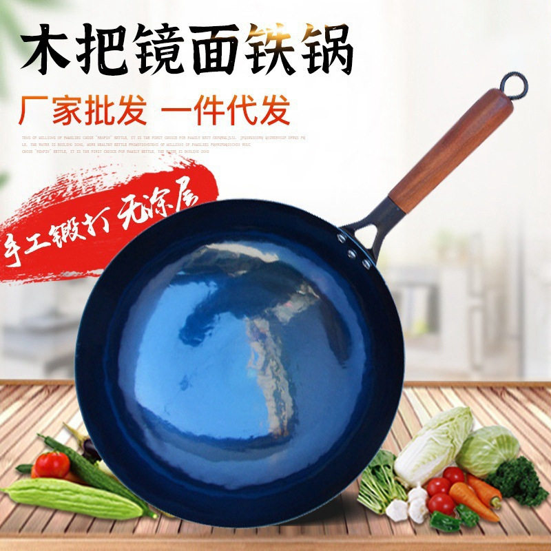 十大名牌铁锅章丘手工木把镜面铁锅家用无涂层炒菜不粘锅老式圆底图片