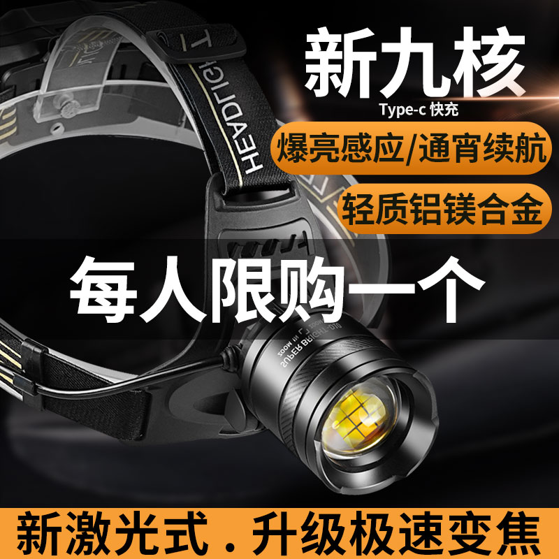 十大名牌头灯硕森强光充电感应超亮头戴式手电筒户外疝气矿夜钓鱼图片