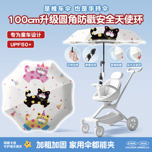 儿童十大名牌雨伞三折8骨婴儿车宝宝三轮车通用手推儿童车伞遛娃