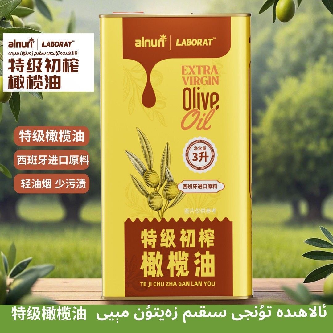 艾力努尔LABORAT 特级初榨橄榄油3L食用油原油烹饪凉拌健康