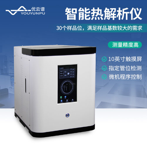 热解析仪热脱附仪二次热解析仪解析管活化仪配套前处理热解析仪