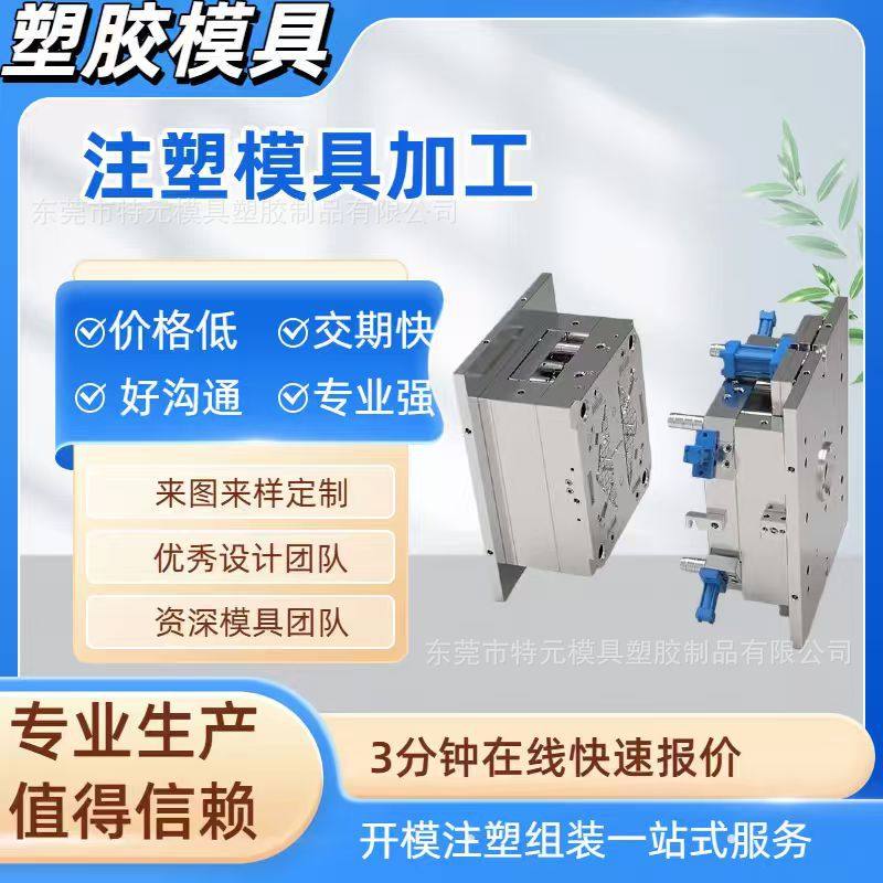 工厂塑胶精密塑胶模具加工模具透明塑料磨具PEEK PA66  9T 6T PTF,标准件/零部件/工业耗材,其他车间设备,淘宝优惠券,粉丝福利购,淘宝优惠卷