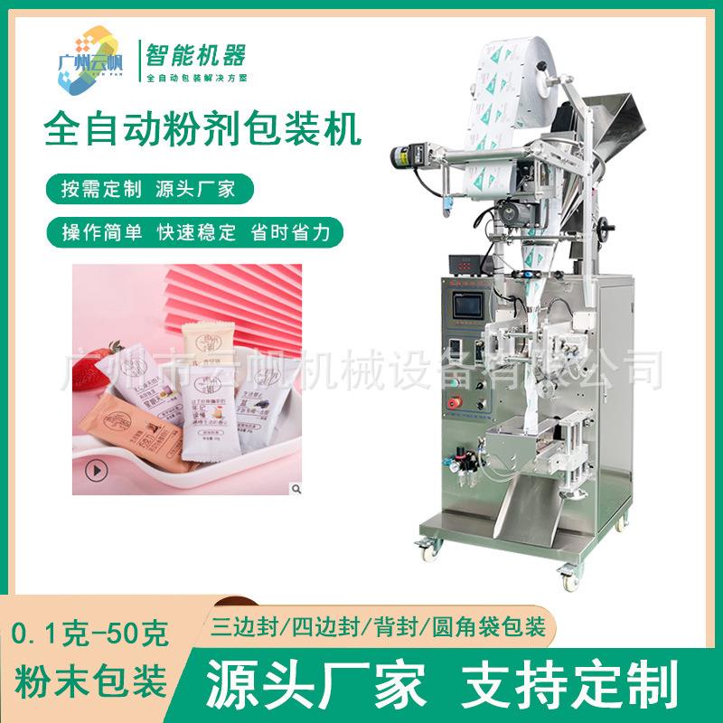 全自动粉末豆浆粉包装机20克山药粉包装机条状咖啡粉包装机