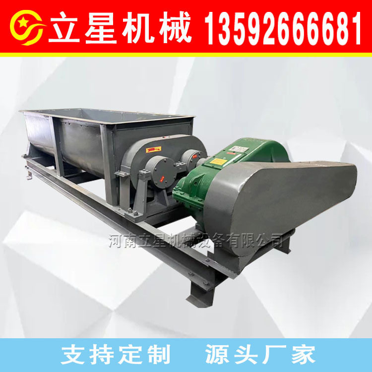 立星双轴不锈钢搅拌机 牛羊猪鸭鹅鸡粪搅拌机 复合肥混合机,五金/工具,拌料机,淘宝优惠券,粉丝福利购,淘宝优惠卷