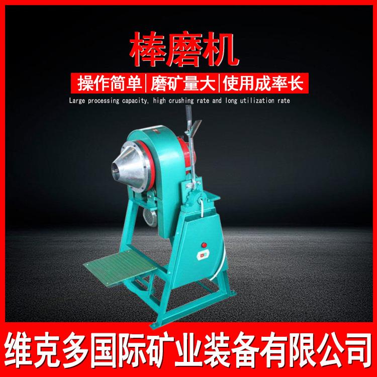 内蒙供实验室棒磨机 XMB240*300干湿两用棒球磨机 小型煤炭粉碎机