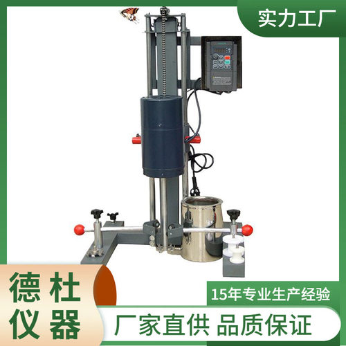 供应SDF550W实验变频高速分散机