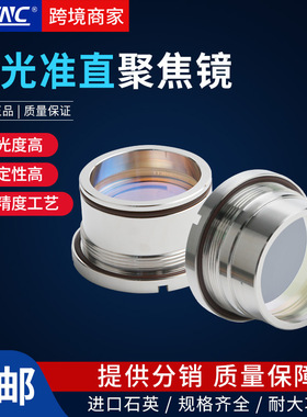 激光切割机聚焦镜片Raytools嘉强光纤扩束适用BM110/111准直镜座