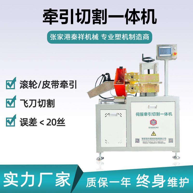 塑料petg吸管医疗管牵引切割机 滚轮牵引飞刀切割 误差小于20丝