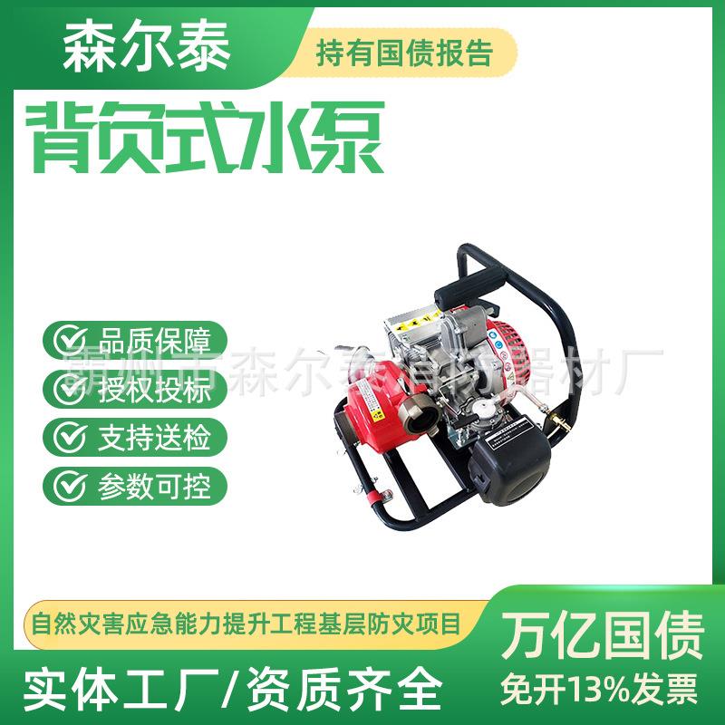 万亿国债森林防火高压接水泵高扬程三级背负式森林消防泵