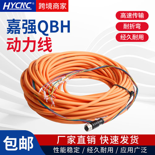 嘉强原装Raytools动力线BM110信号线编码器控制驱动信号电源线
