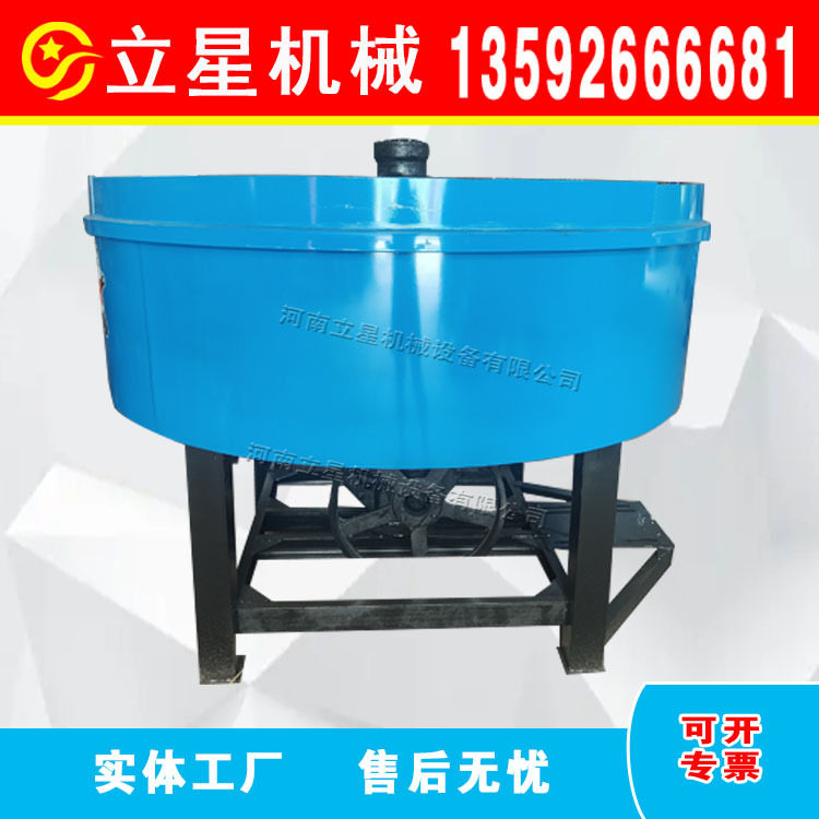 供应水泥砂浆混凝土搅拌机圆盘式轮碾机煤炭粉拌料机碾砂机,五金/工具,拌料机,淘宝优惠券,粉丝福利购,淘宝优惠卷