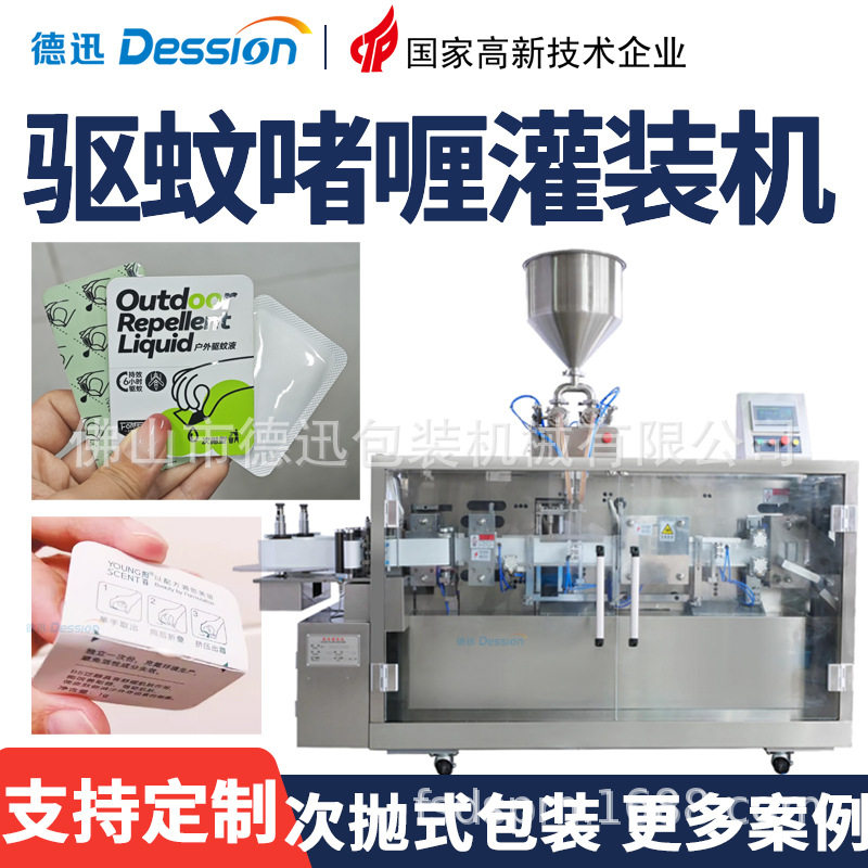 定制便携式卡片驱蚊啫喱灌装机 次抛宠物营养补剂洗手啫喱灌装机,五金/工具,其他包装设备,淘宝优惠券,粉丝福利购,淘宝优惠卷