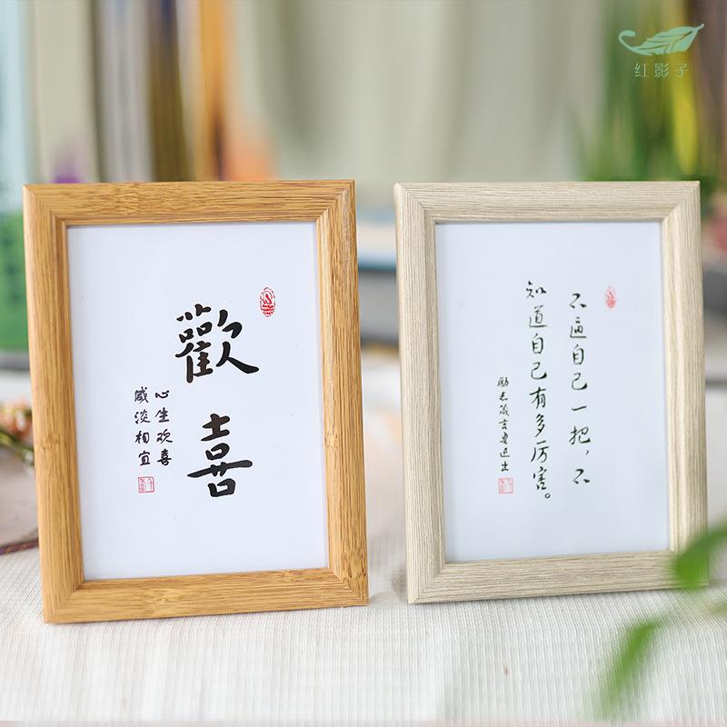 红影子相框手工简约6寸摆台长方形大尺寸照片框装饰画框专用