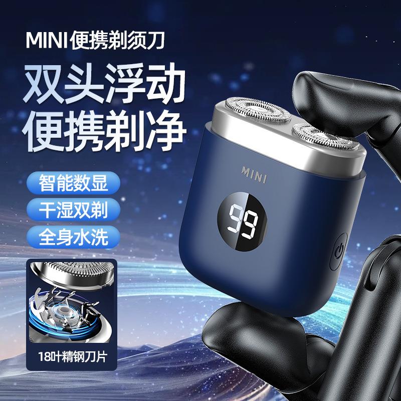跨境热销迷你剃须刀电动便携充电式刮胡刀旅行迷你双头电动剃须刀