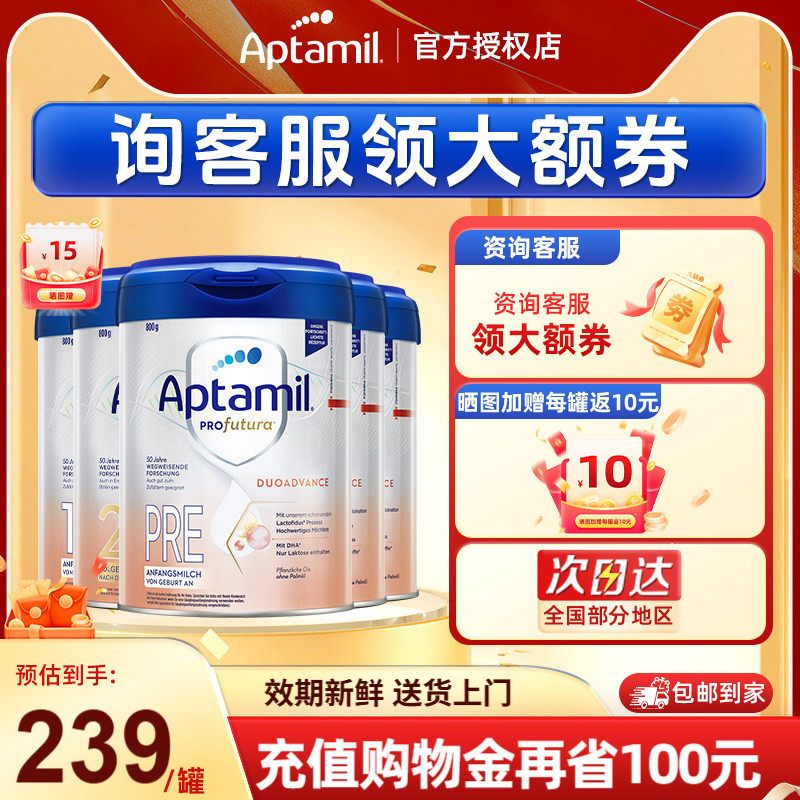 【合集】德国爱他美德文版白金版pre段奶粉白金初段800g有1/2段