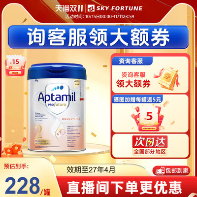 德国爱他美白金版2段6-12个月