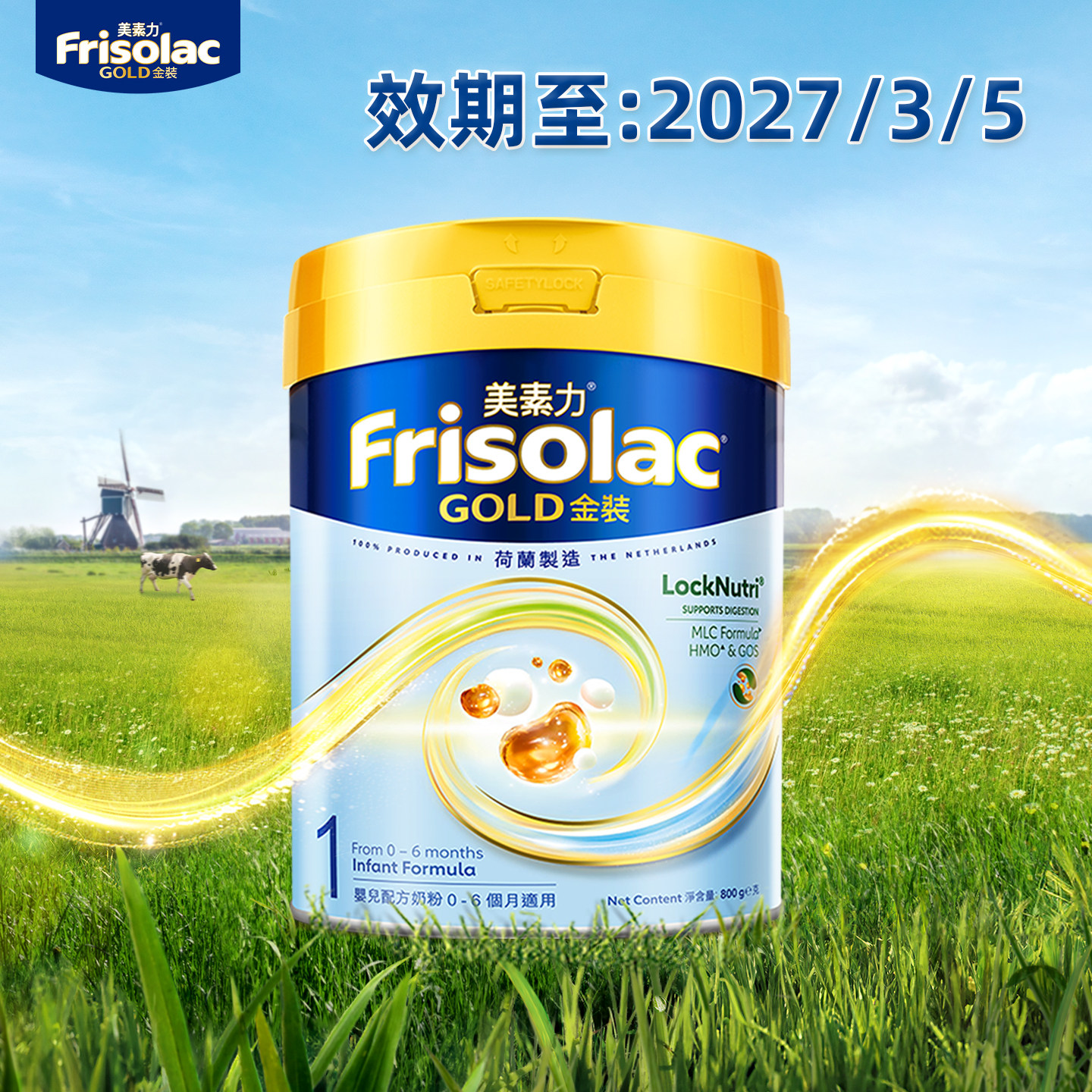 【官方正品】Frisolac港版金装S1
