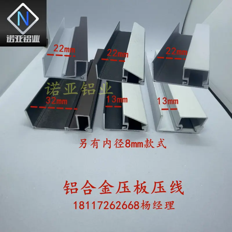 铝合金压板压线门窗框单双中空玻璃固定卡槽压条黑白灰隔断铝型材