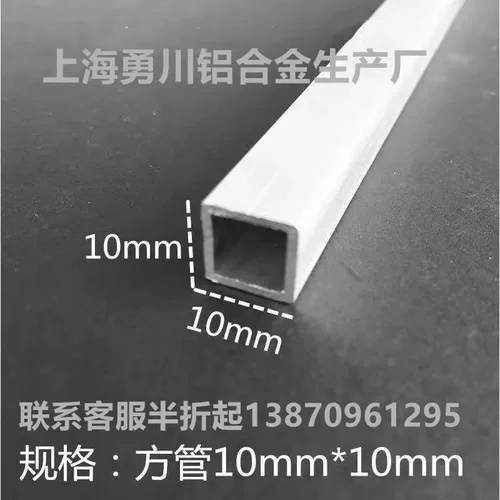 铝合金方管银色10*10*1.0扁管DIY模型矩形管支架 铝方管铝型材