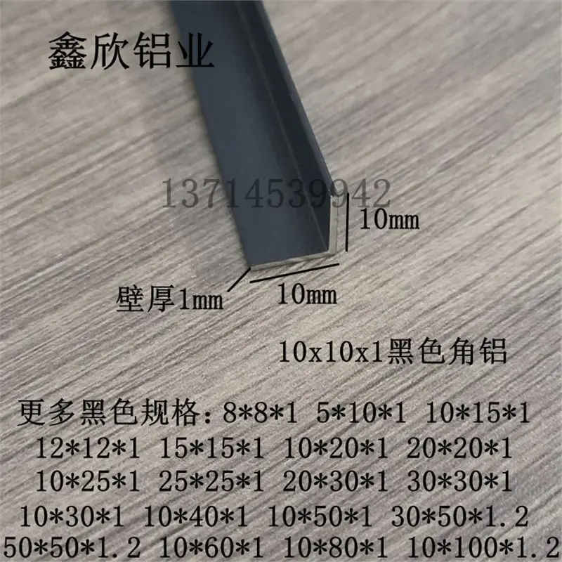 铝合金角铝10x10x1黑色烤漆角铝型材90度直角三角铝包边护角压条