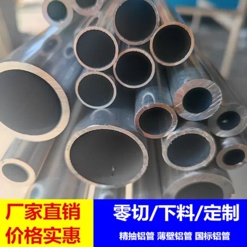 24mm小孔铝管 空心铝棒6063铝圆管24*8mm 24*10mm24*20mm 24*22mm