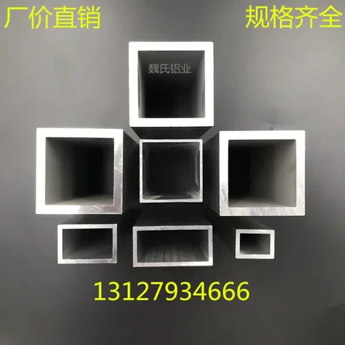 铝方管铝方通矩形管10/15203040