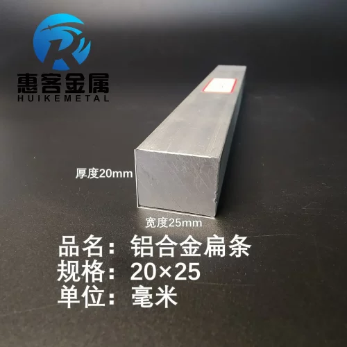 铝排20*25mm 铝条 铝扁条铝方条 DIY铝板 铝块 铝片  铝方条方棒