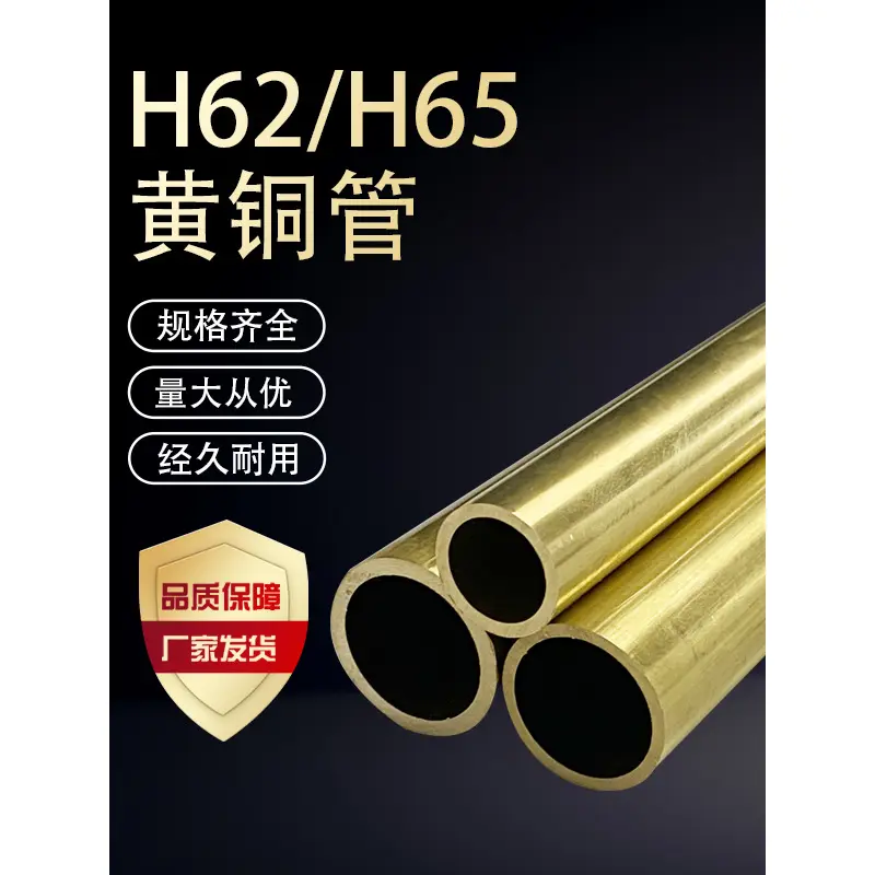 H62/H65黄铜管毛细圆铜管薄壁厚壁管2 3 4 5 6 8 10 12mm空心圆管