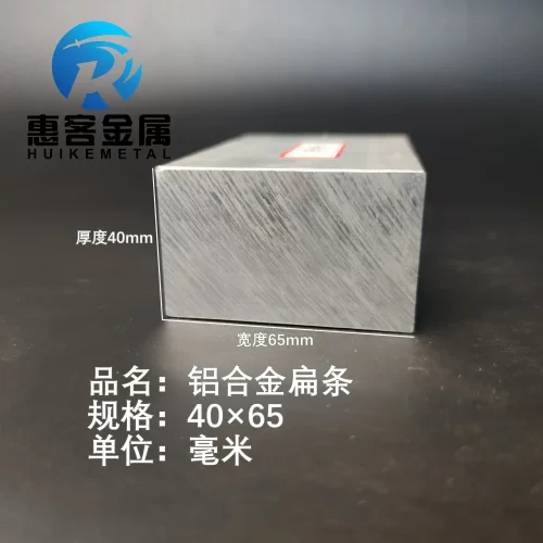 铝排40*65mm 铝条 铝扁条铝方条 DIY铝板 铝块 铝片  铝方条方棒