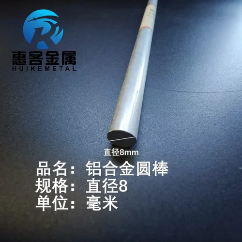 工厂6061直径8毫米实心铝棒
