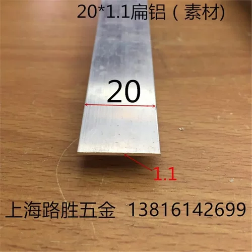 扁铝20*1.2壁厚2公分铝排扁条