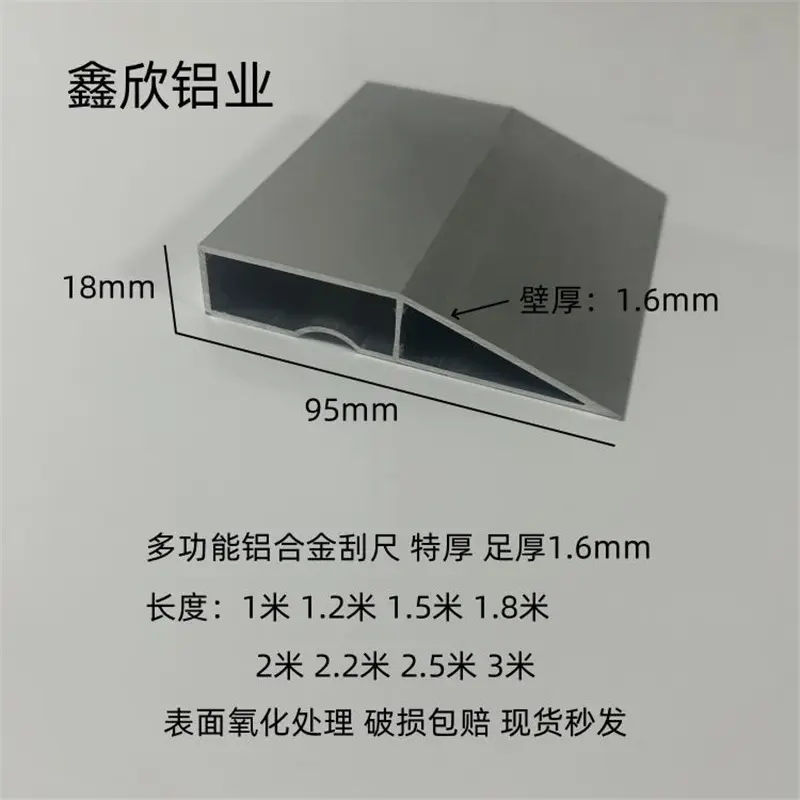 铝合金刮尺特厚 铝合金阴角刮尺墙面找平尺 刮腻子抹灰斜口靠尺