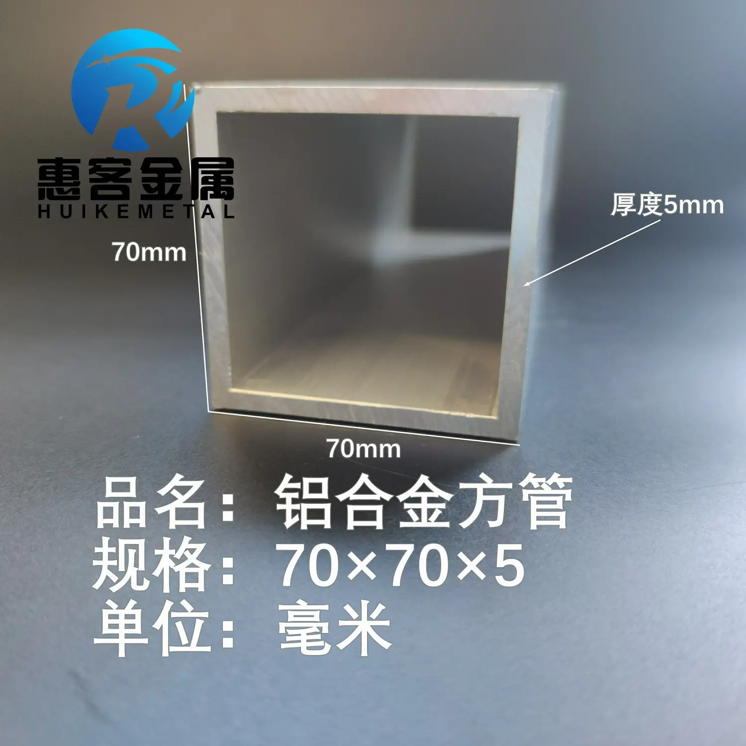 铝合金方管70*70*5铝方通铝扁通铝材铝方管铝合金矩形管方铝管