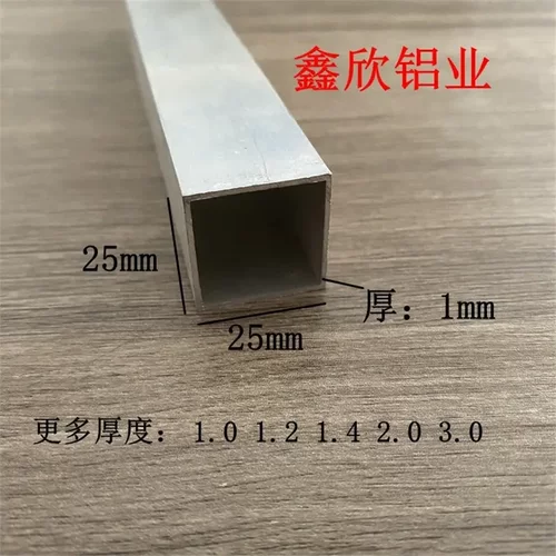 25x25x1铝合金方管型材铝方通空心铝管扁管木纹烤漆矩形管铝方管