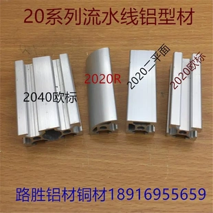 工业流水线铝型材20欧标支架框架螺丝配件20铝合金一米价辅料另拍