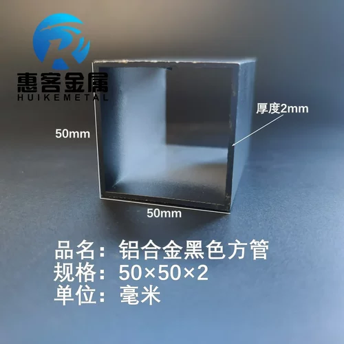 铝合金方管黑色铝方管50*2铝方通