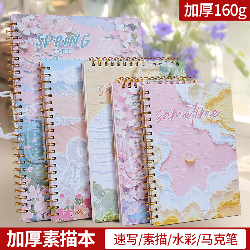加厚素描本A4绘画本8K速写本16K 美术生专用画纸小学生画册画画本美术本图画水彩彩铅马克笔专用加厚儿童素描