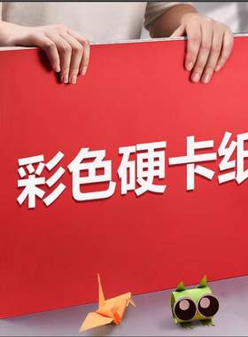 素之艺彩色卡纸A4彩色纸