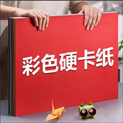 素之艺彩色卡纸A4彩色纸