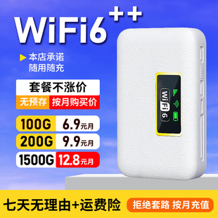 随身wifi移动无线wifi 2025新款 6无限速无预存纯流量4g免插卡wilf宿舍租房车载宽带路由器家用便携热点三网通