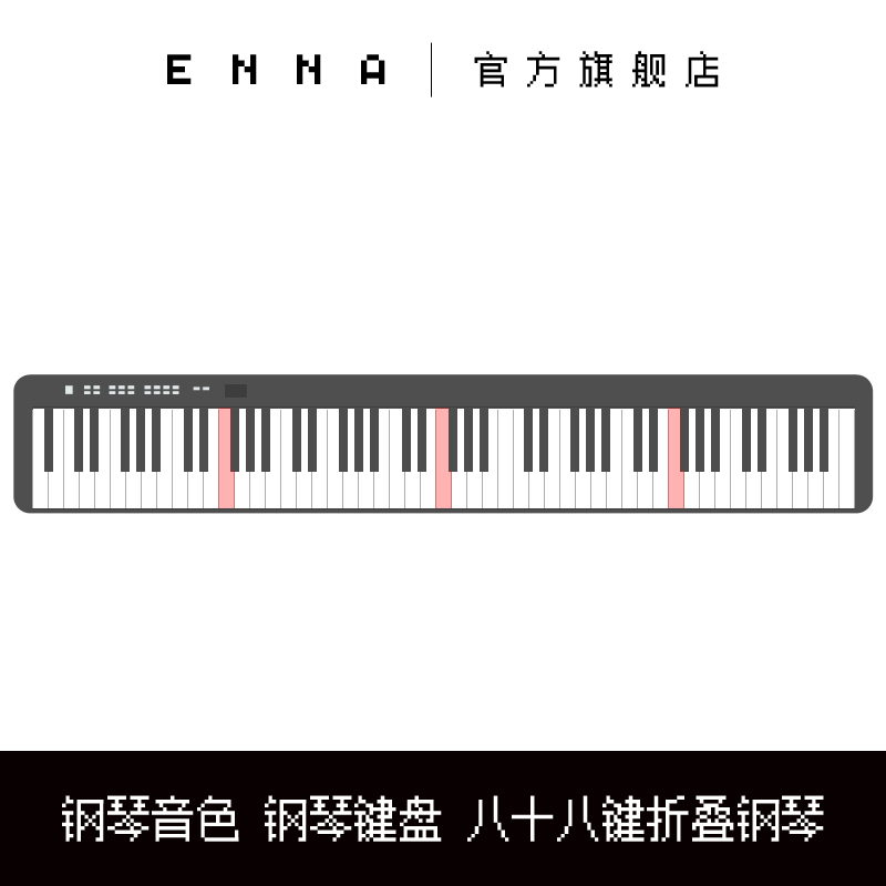 钢琴键盘 钢琴音色