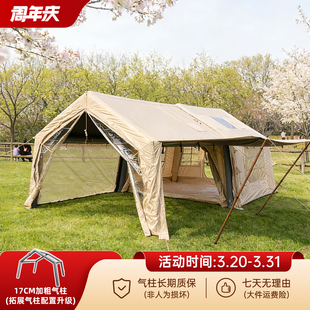 备黑胶防雨 充气帐篷野营秋冬户外露营过夜装 野迎8 8.8㎡pro拓展式