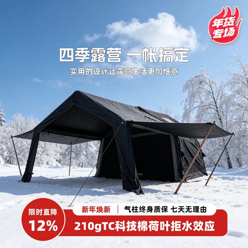 一室一厅免搭建充气帐篷