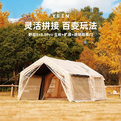 一室一厅免搭建充气帐篷