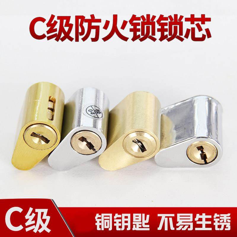 防火门锁芯C级防盗铜消防门锁芯通用型电井门锁芯管道井门锁芯