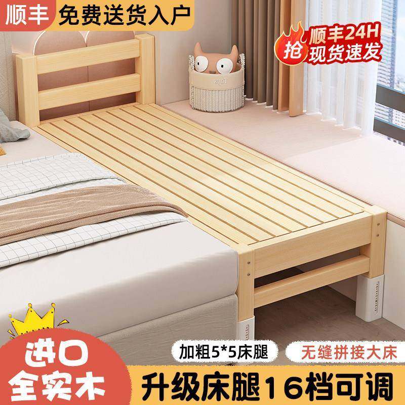 儿童拼接床实木婴儿小床定制宝宝床床腿可调节大人可睡加宽床边床,住宅家具,儿童拼接床,淘宝优惠券,粉丝福利购,淘宝优惠卷